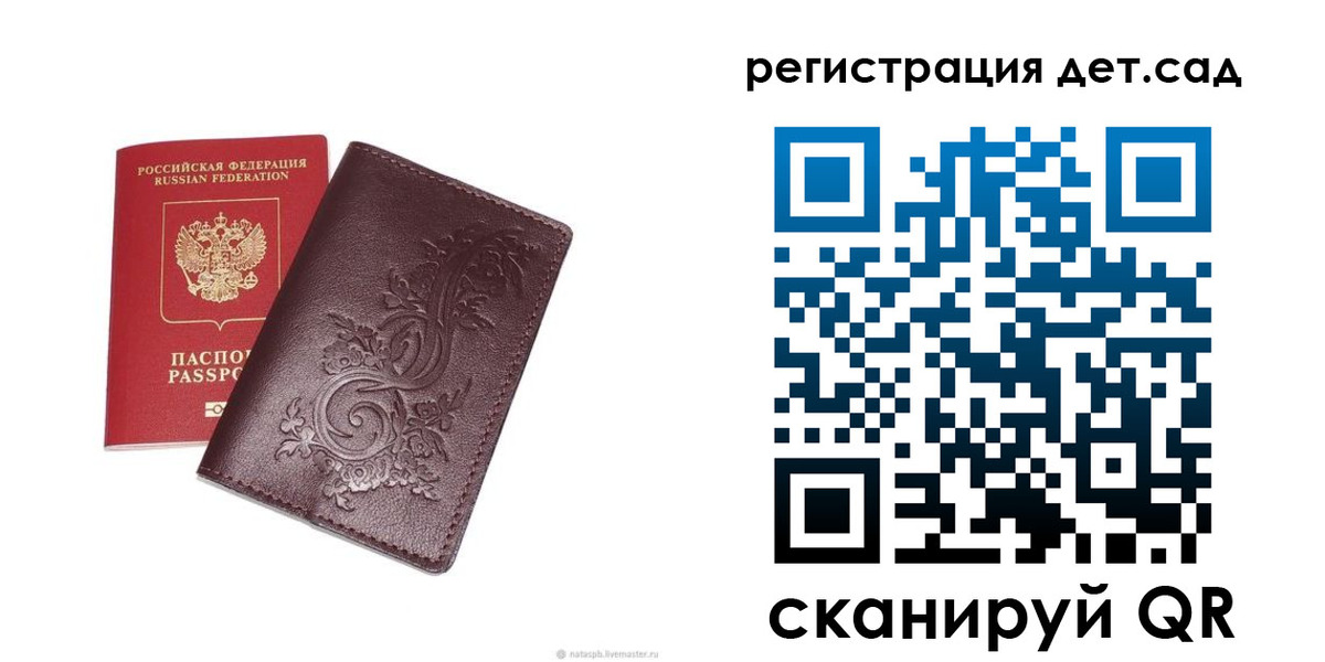временная регистрация гарантия в Слюдянке