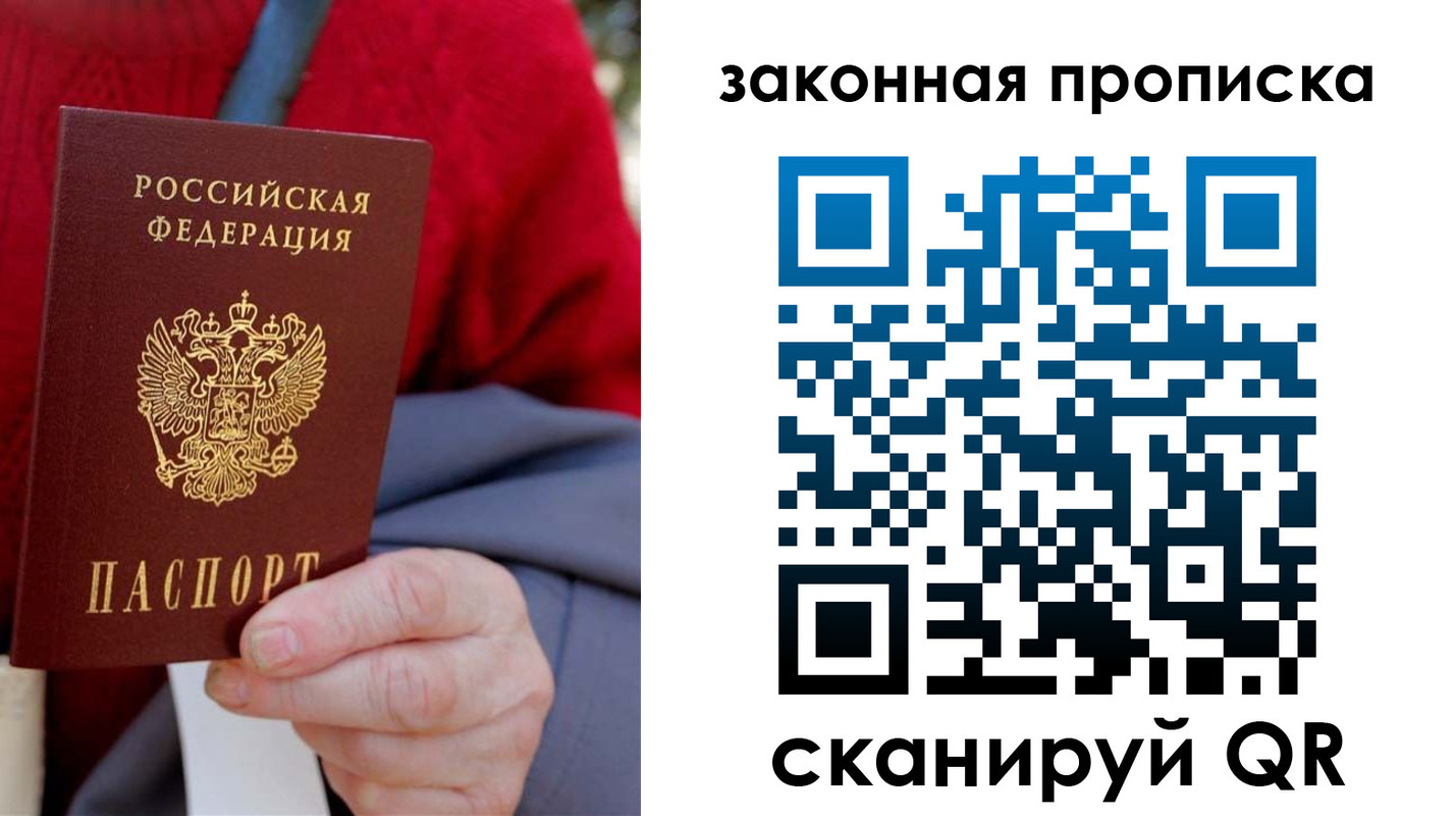 прописка для кредита в Слюдянке